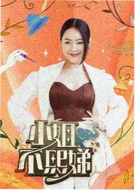 成全之光 成全电影免费观看